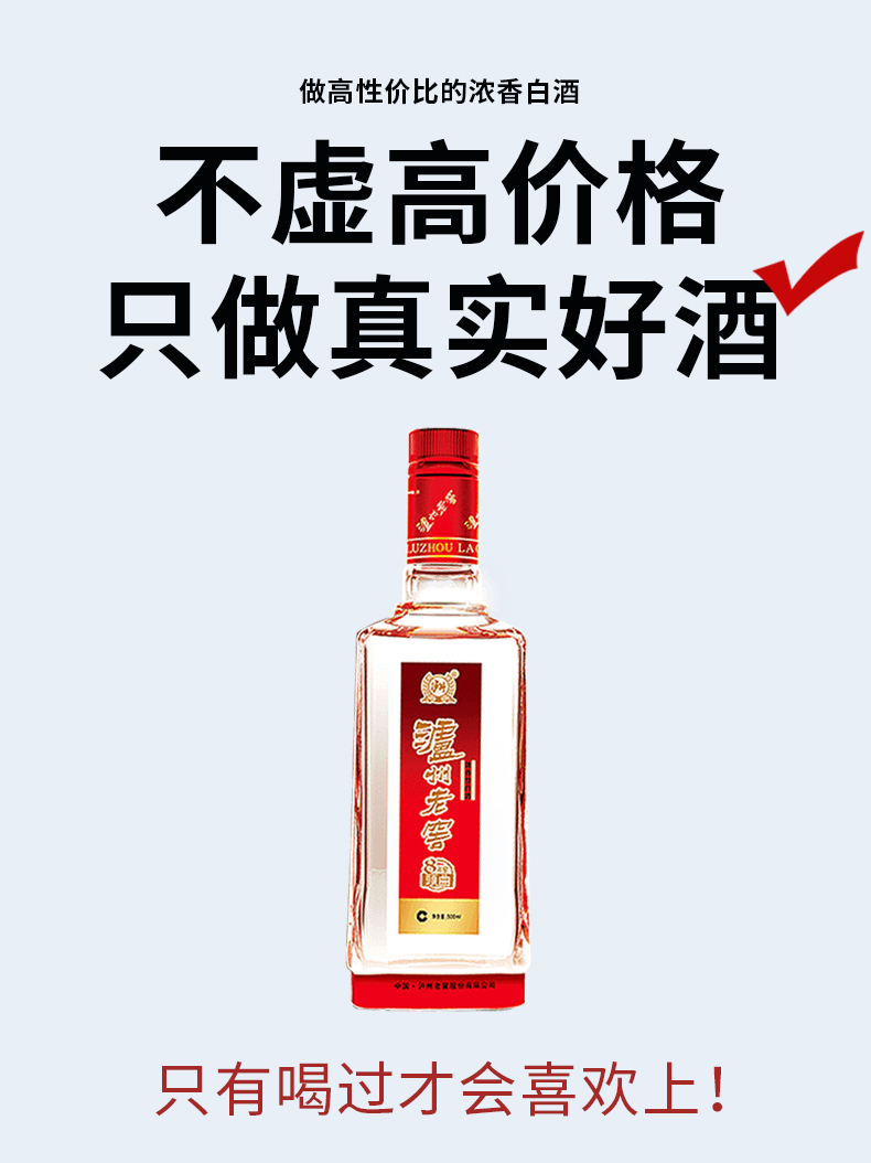 【泸州老窖】8年窖和之礼52度500ml