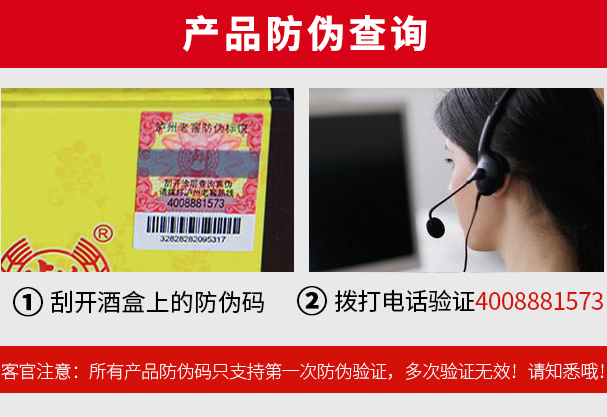 【泸州老窖】8年窖和之礼52度500ml