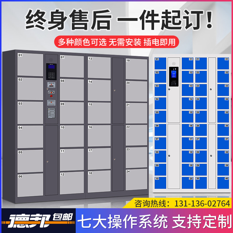 Supermarket bar code electronic locker Face recognition intelligent storage cabinet Mobile phone charging storage cabinet WeChat express cabinet