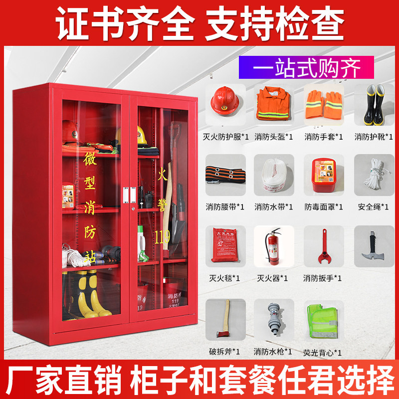 Full Range Fire Equipment Storage Cabinet Emergency Tools Display Cabinet Fire Extinguisher Fire Box Miniature Fire Station Fire Counter-Taobao