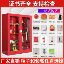 Full set of fire equipment storage cabinet emergency tools display cabinet fire extinguisher fire box micro Fire Station fire Cabinet