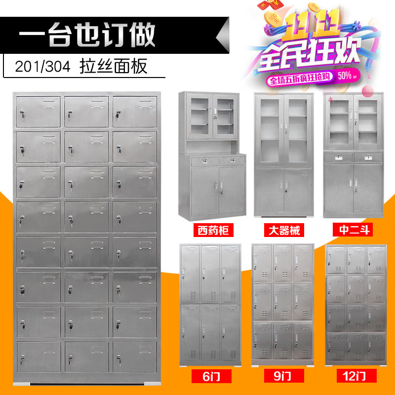 Stainless steel locker file cabinet employee bathroom locker medicine cabinet with lock multi-door cabinet shoe cabinet cupboard customization