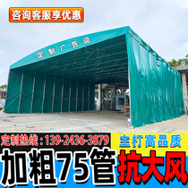 Customize outdoor push-and-pull canopy mobile fluffy large row-gear sunshade large warehouse activity Rain-proof tent