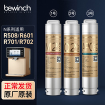 Lakebey Cloud N Water Purifier R508R601R701 R702 Water Purifier manufacturer originally installed