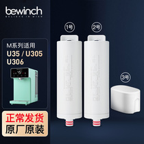 BYU Yunquan M3 M5 Series Water Purifier Intelligent Water Purifier Flagship Mc105 U105 Lake