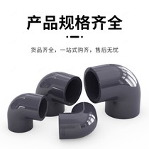 PVC 90 degree elbow plastic chemical water pipe UPVC right angle elbow joint acid and alkali resistant insert elbow 20 32