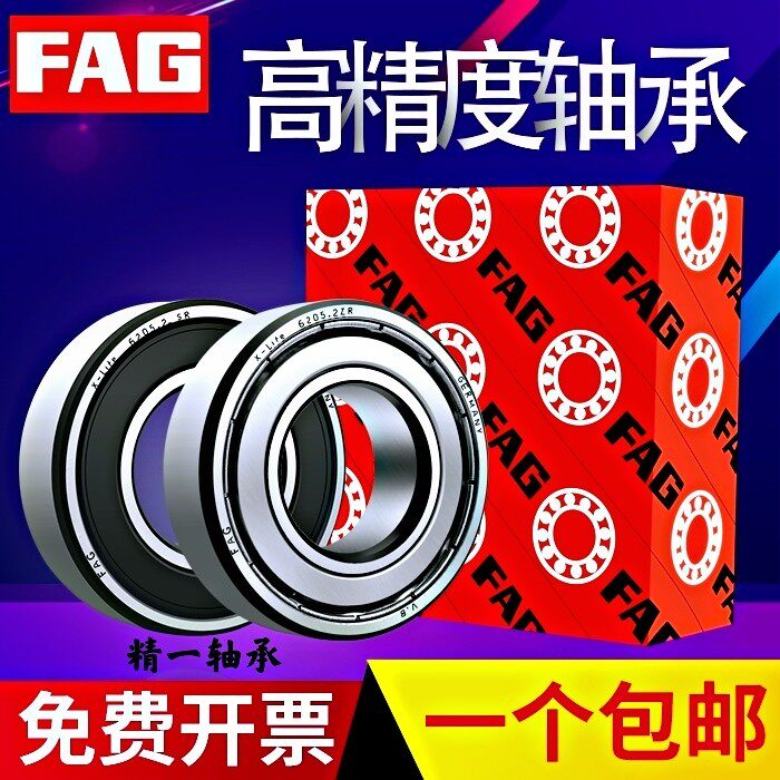 FAG imported thin-walled bearings 61920 61921 61922 61924 61926 61928 2ZR 2RSR