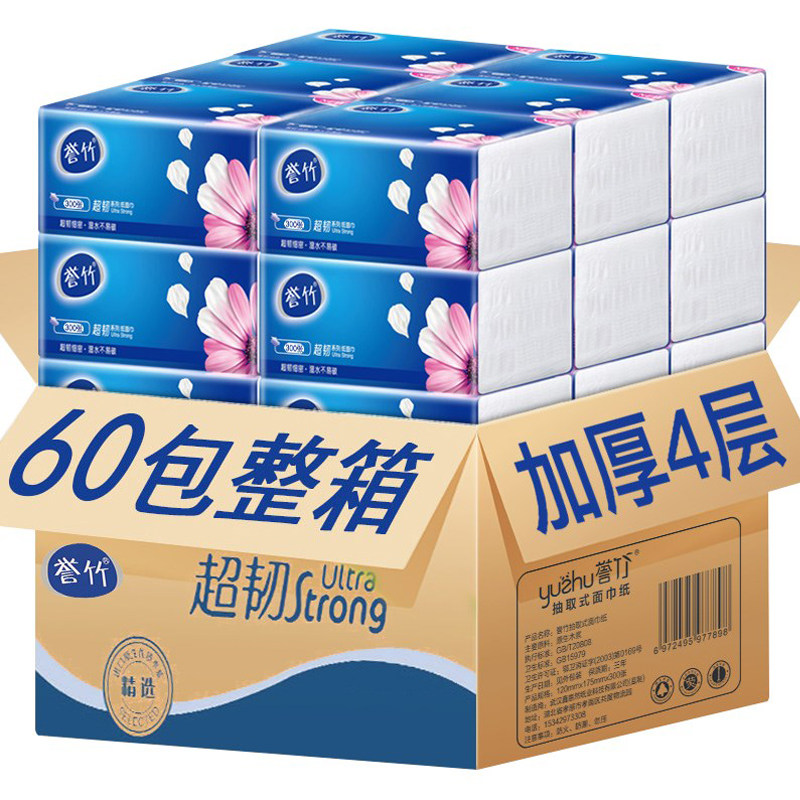60 60 Pack 300 Extraction Tissue Paper Home Whole Box Log Napkin paper towel paper Removable Toilet Paper