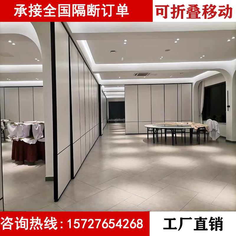 Hotel partition wall banquet hall mobile folding door hotel private room hanging rail partition board exhibition hall activity sound insulation partition wall