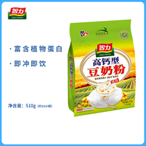 Intellectual milk high calcium soy milk powder 510g ready-to-eat drink whole grains soy milk breakfast meal replacement Powder Pouch packaging