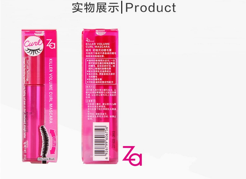 Shiseido Za / Ji Rui Smart Mascara Dài, dày, lâu trôi, không thấm nước và không lem - Kem Mascara / Revitalash