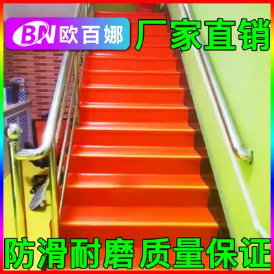 Orbaina Hotel Staircase Early Education Center dedicated step mat pvc plastic anti-slip strip