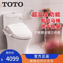 TOTO bathroom antibacterial deodorant super swirling smart toilet Heat storage washlet smart machine CW982CB TCF345