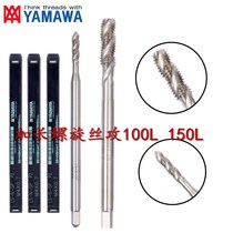 Original JAPAN YAMAZAWA LENGTHENED SCREW THREAD M1 2345 6 810-M20 * 100150 Machine with a screw tap