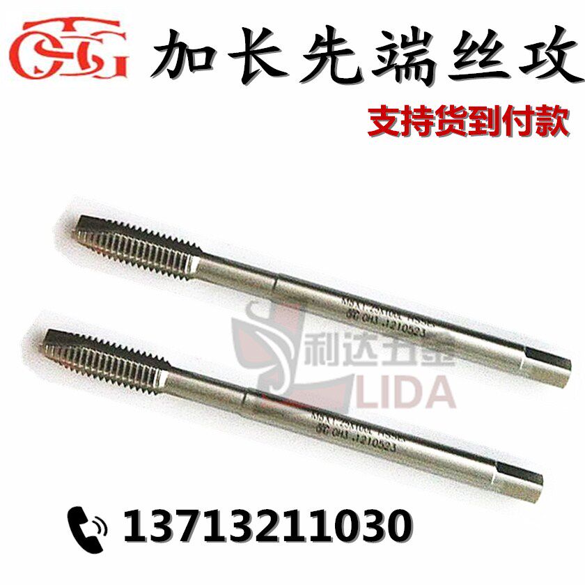 Taiwan TOSG extended apex tap M2M2 5M3M4M5M6M8M10M12*100 Through-hole machine tap