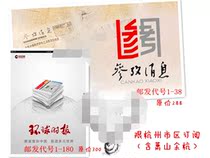 2022 in the state-run Global Times