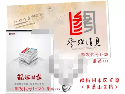 2022 in the state-run Global Times