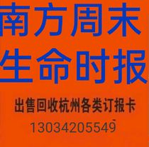 2022 over the course of the Southern Weekend