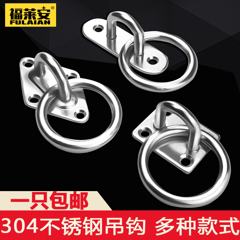 304 stainless steel hook hook ceiling fan hook sandbag hook light hook fixed hook Yacht U Type Load Bearing Hook Rings