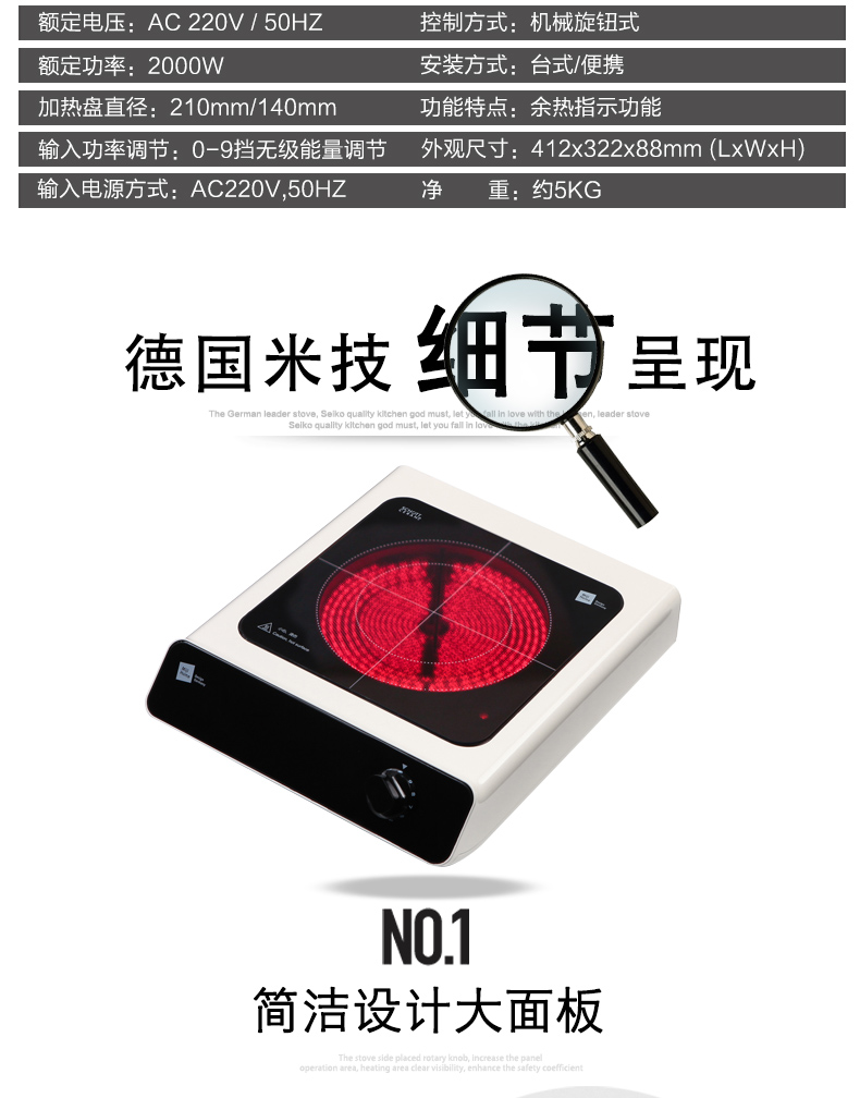 技 电 / Miji Home Q7 Đức nhập khẩu phụ kiện Đôi vòng lửa lớn xào lò bep dien tu