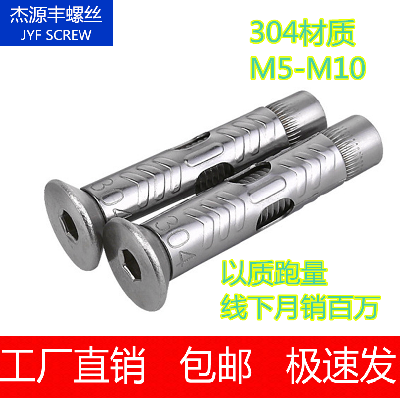304 stainless steel countersunk head inner hexagonal expansion bolt special flat head explosion screw for doors and windows M5M6M8M10
