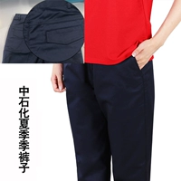 Новые летние брюки Sinopec обычные