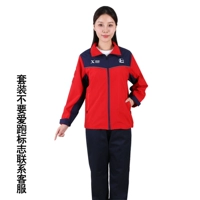 Sinopec Employee Spring и осенний набор Love Run/Petrochemical