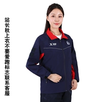 Sinopec Webmaster осенняя рубашка с лейблом Love Run/Petrochemical