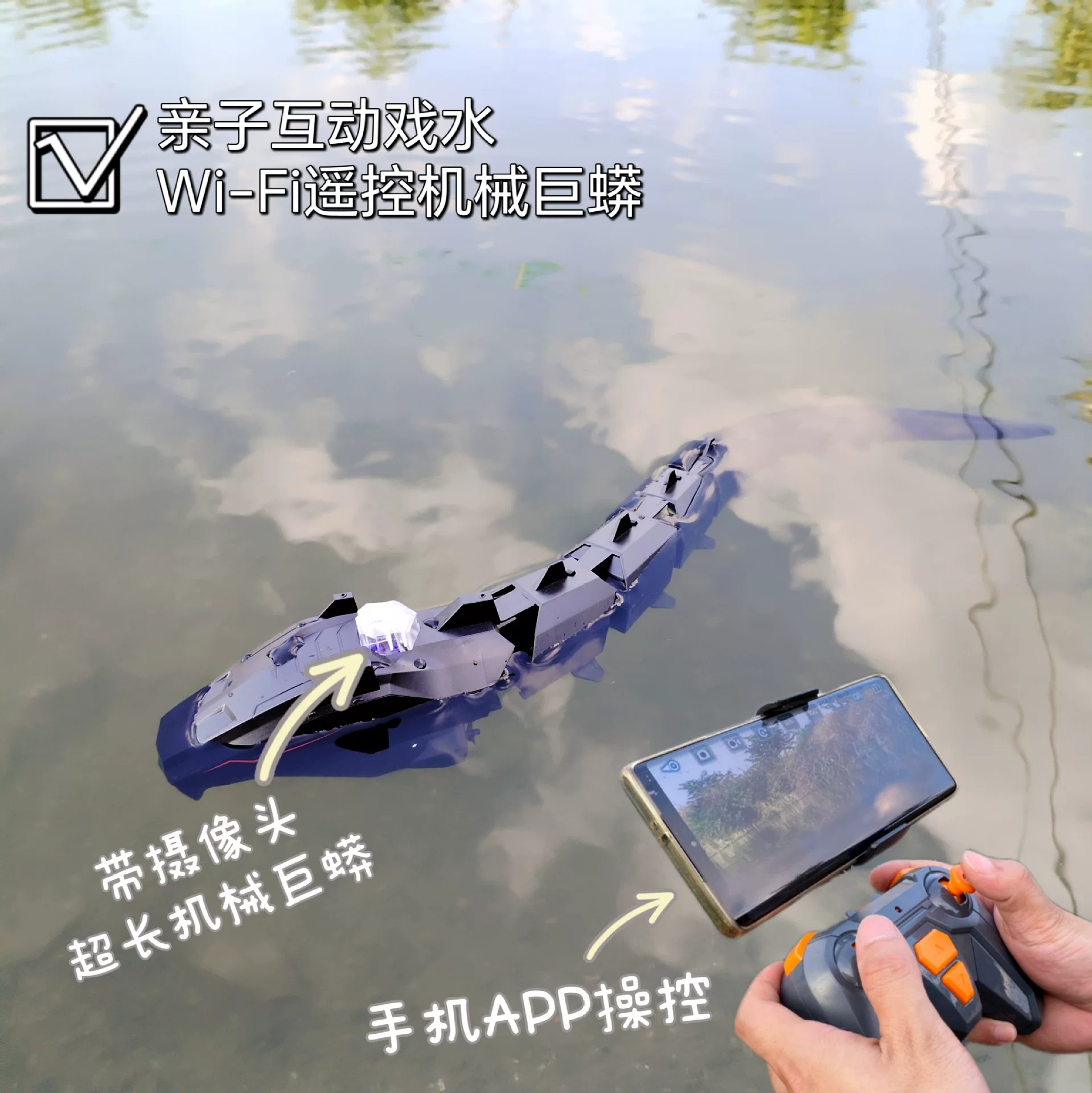 Wireless CCTV camera, electric toy, new collection, remote control