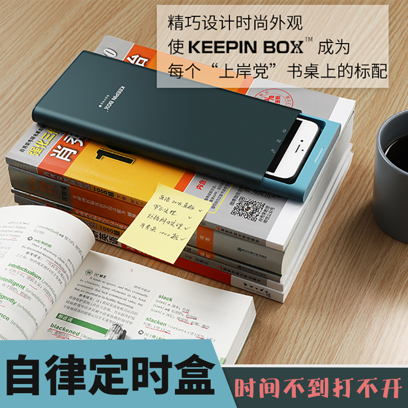 Smart timer mobile phone self-discipline box student self-study box mobile phone addiction artifact anti-impact work study lock mobile phone
