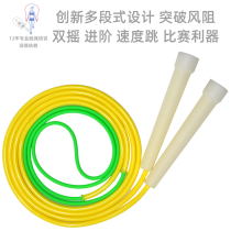Shajiao skipping rope for children primary and secondary school students adult beginners fitness weight loss sports special professional training rope