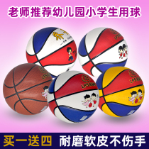 Jordan basketball childrens kindergarten primary school children No 4 Five No 5 soft leather outdoor training special wear-resistant blue ball