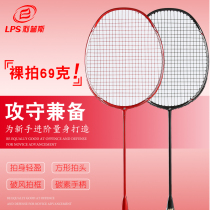 All-carbon badminton racket professional training attack and defense both men and women single shot ultra-light badminton racket ymqp