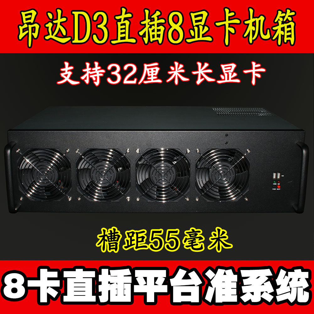 8 card ONDAB250D3 motherboard 580 590 1660S multi-graphics card main shell 8 graphics card in-line system platform