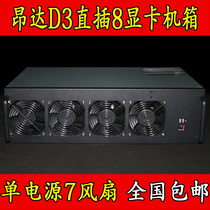 Onda B250-D8P-D3 motherboard 8-card straight-plug platform quasi-system multi-graphics card GPU case card distance 55mm