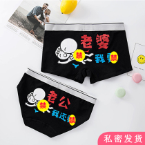 Couples underwear one man and one woman pure cotton summer suit with double temptation cute personality Passion Passion Cute