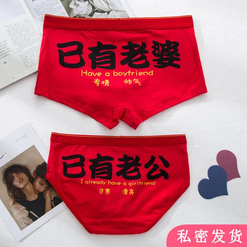 Couple underwear pure cotton one man and one woman double red zodiac year men and women combination wedding wedding shorts