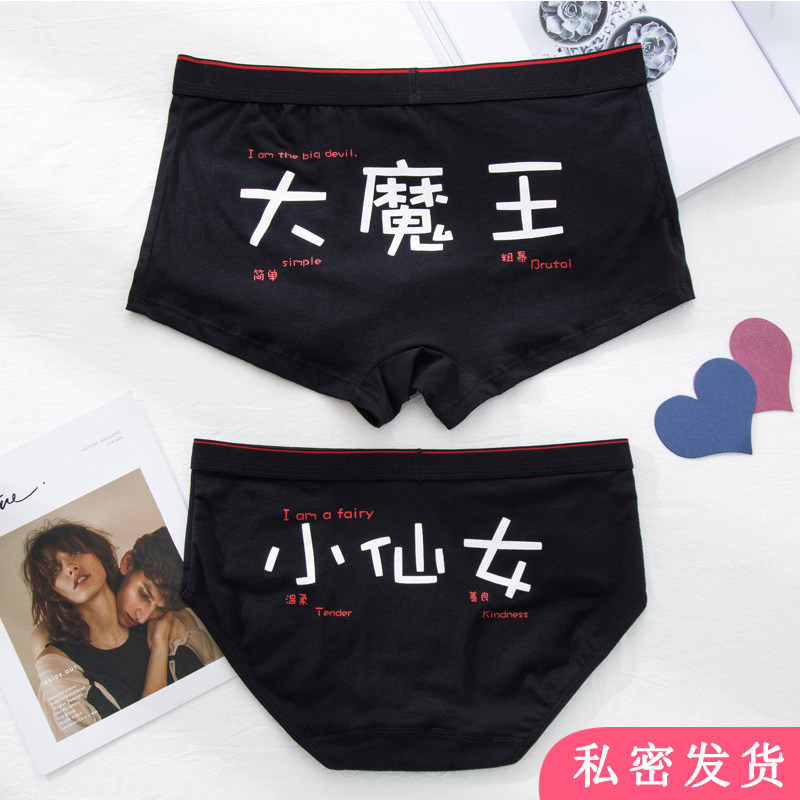 Couple's underwear one man and one woman pure cotton summer suit Lü double seductive passion cute to blame man and woman