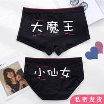 Couples underwear one man and one woman pure cotton summer suit Lü double seductive passion cute to blame man and woman