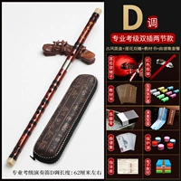 D Специальный термин (двойной вставка] Подарок Полный набор аксессуаров+флейта коробка