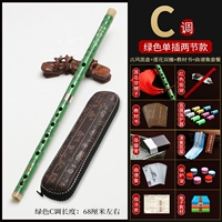Green C Tone Precision [два раздела] Подарки Полный набор аксессуаров+флейта коробка