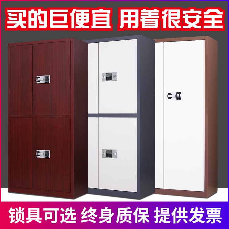 Electronic Security Cabinet National Treasure Lock Fingerprint Password Lock Voucher Cabinet Iron File Cabinet Financial File Cabinet Dwarf Cabinet