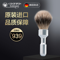 dovo german factory imported men's care vintage traditional hand shaved face shaved shaved foam brush