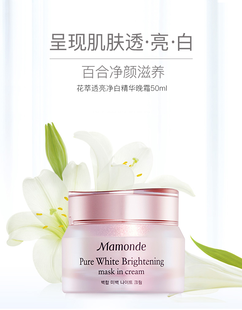 Dream trang điểm bộ sưu tập hoa mờ làm trắng tinh chất kem đêm sửa chữa dưỡng ẩm giữ ẩm chính thức trong nước chính hãng - Kem dưỡng da kem dưỡng