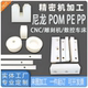 High hardness steel plate super wear-resistant PA6 nylon square