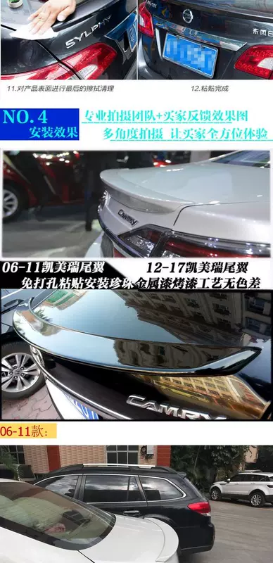 06-11 Cổ điển Camry trang trí đuôi 12-17 Camry miễn phí đấm sau cánh