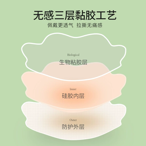 Поддерживающие наклейки на соски, невидимое противоударное летнее нижнее белье, эффект подтяжки