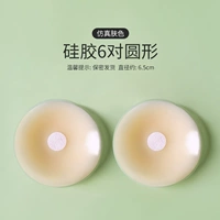 Классическая модель 6,5 см [Независимая установка] 6 пары круговых (анти -конденсация Universal)