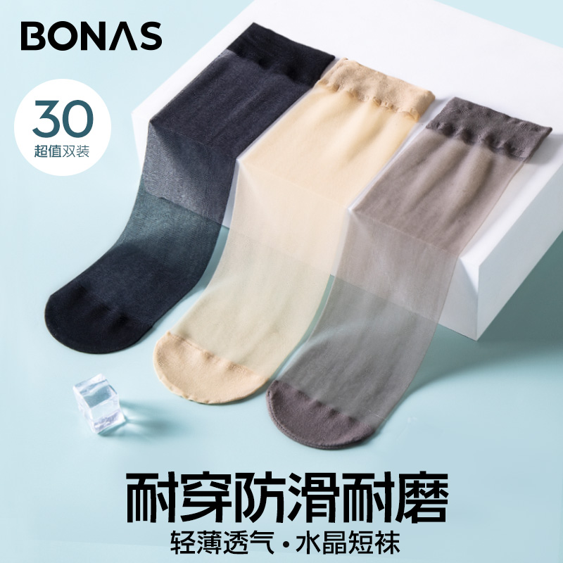 Bonasストッキングレディースショート夏薄手アンチフックストッキングクリスタル耐摩耗性ブラック肌色春秋ソックスショートストッキング