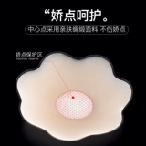 Дышащие гипоаллергенные летние невидимые тонкие наклейки на соски для сосков, эффект подтяжки